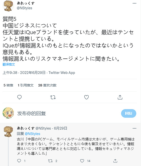 “中國主機市場不大”，任天堂&amp;騰訊繼續推廣NS！《戰神》不會延期