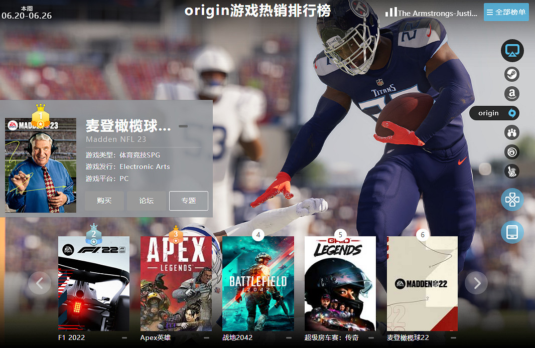 06.20-06.26全球遊戲銷量榜:《火紋無雙》成功登頂 06.20-06.26全球遊戲銷量榜:《火紋無雙》成功登頂
