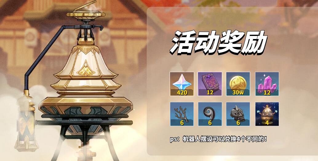 《原神》爐心機造兌換券怎麽用？爐心機造第三天核心啟動方法