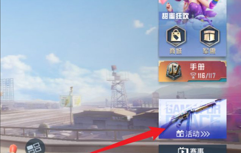 《和平精英》福利碎片怎麽獲得 3周年福利碎片獲取方式介紹 《和平精英》福利碎片怎麽獲得 3周年福利碎片獲取方式介紹