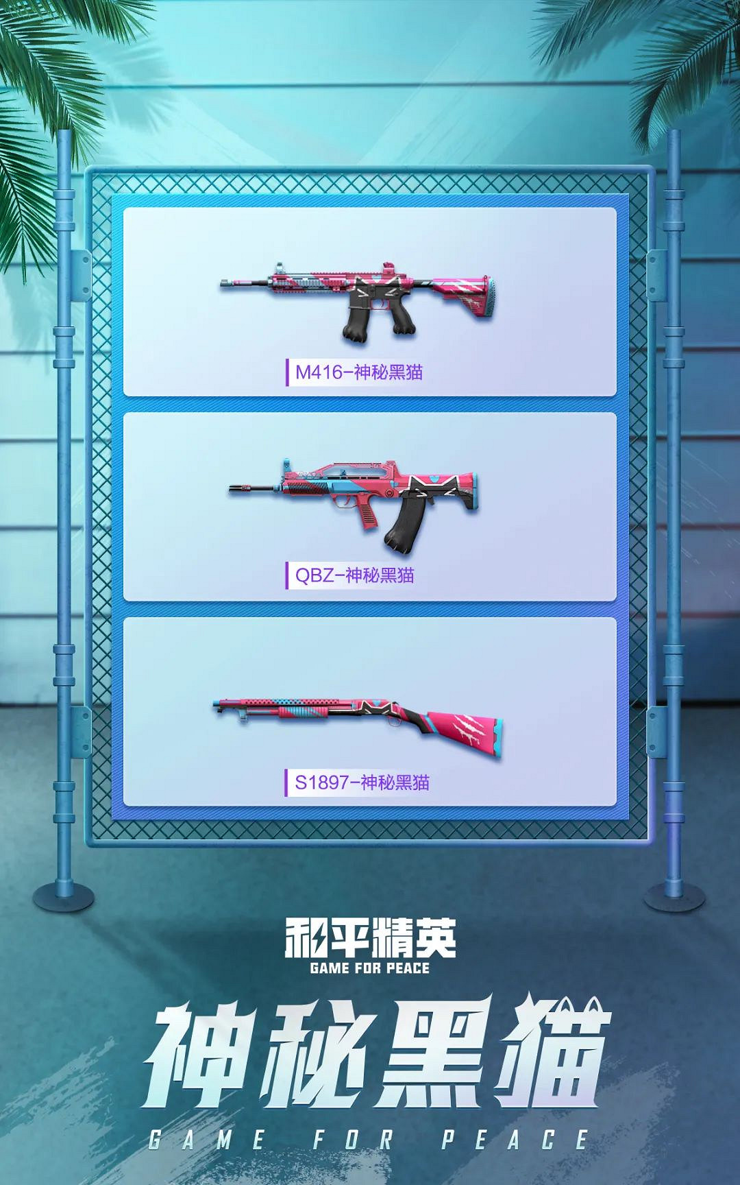 《和平精英》5.6返場皮膚有哪些 3周年返場經典皮膚確定 《和平精英》5.6返場皮膚有哪些 3周年返場經典皮膚確定