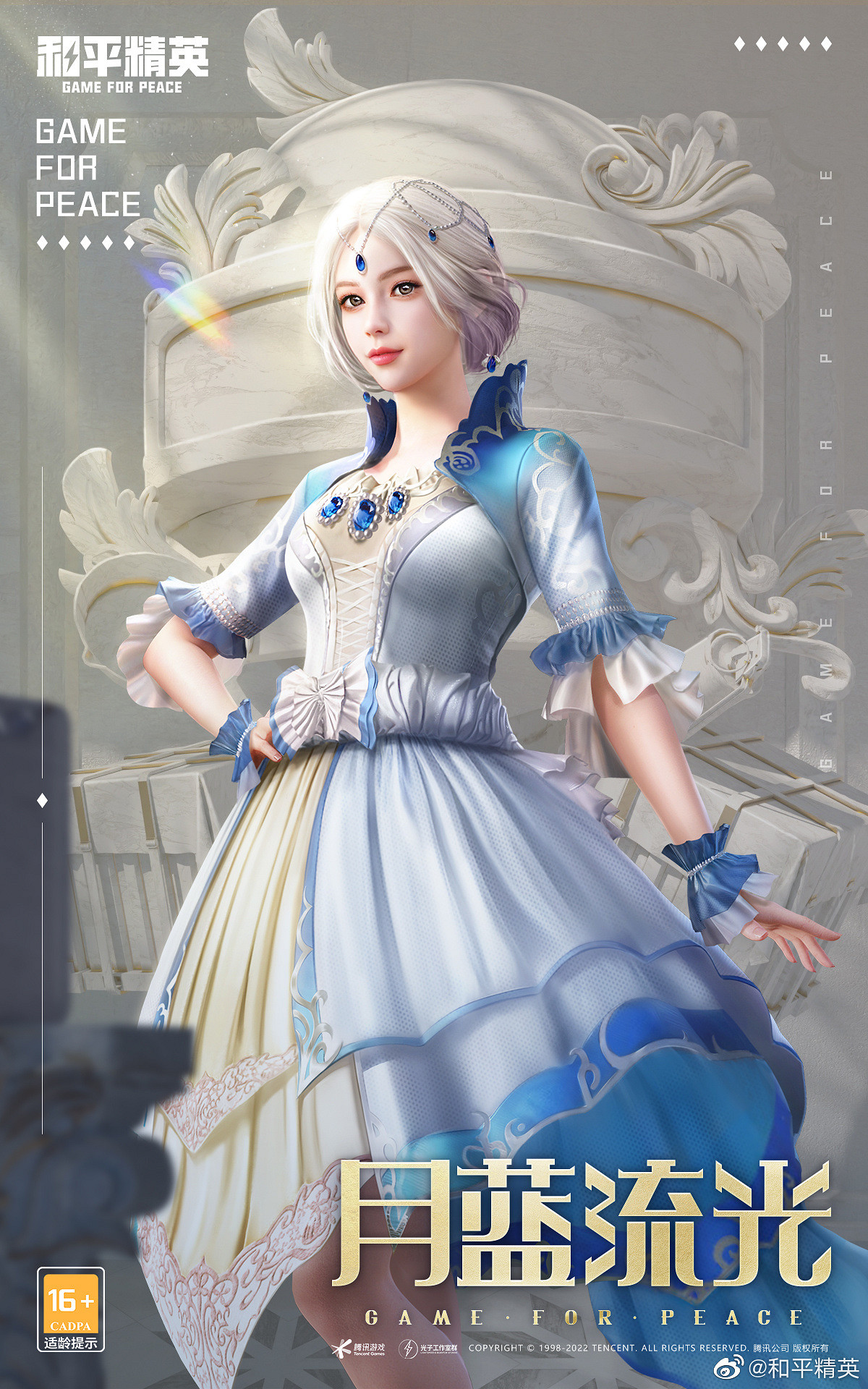 《和平精英》塞納河之光皮膚怎麽樣 塞納河之光新皮膚介紹