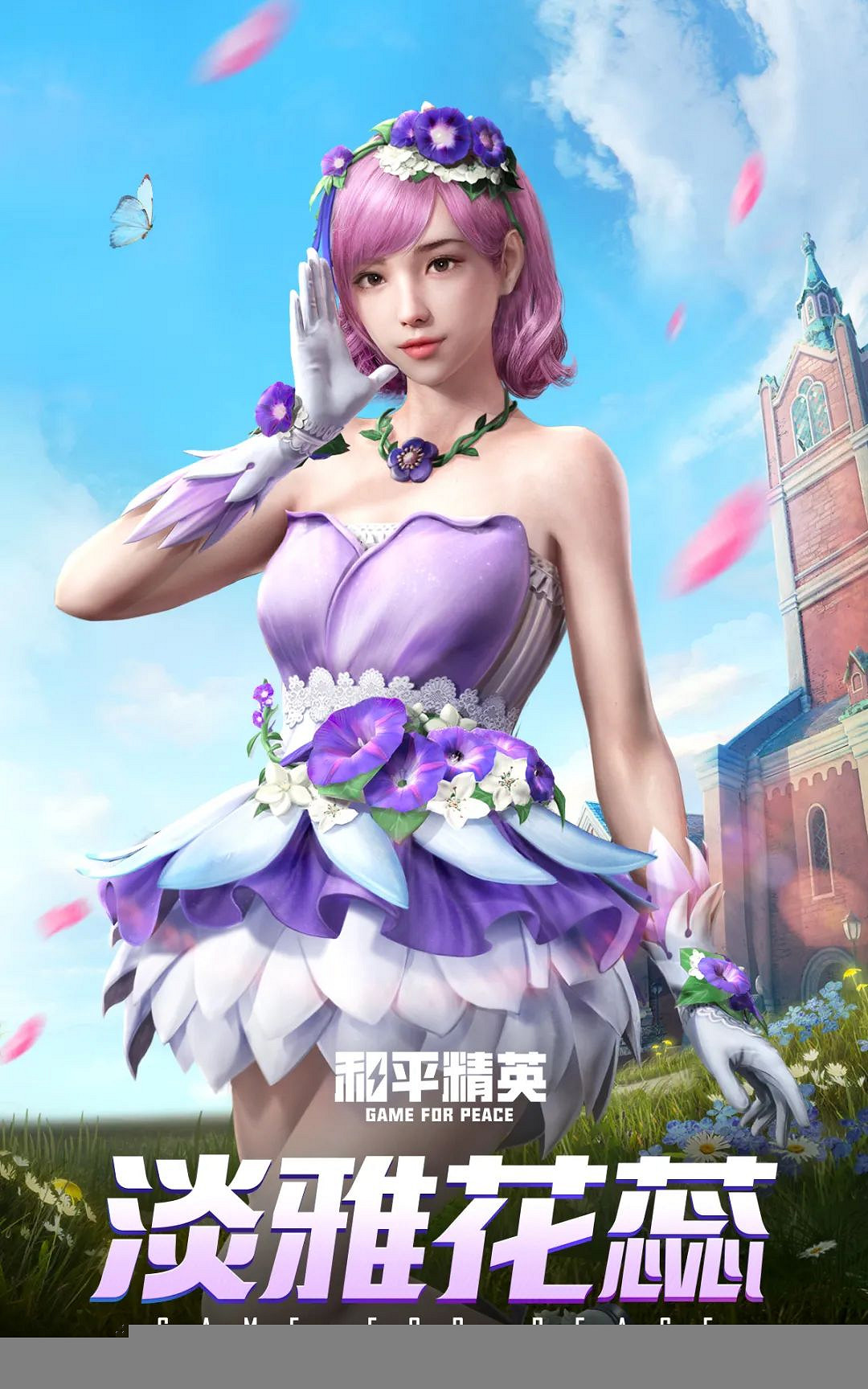 《和平精英》5.6返場皮膚有哪些 3周年返場經典皮膚確定 《和平精英》5.6返場皮膚有哪些 3周年返場經典皮膚確定