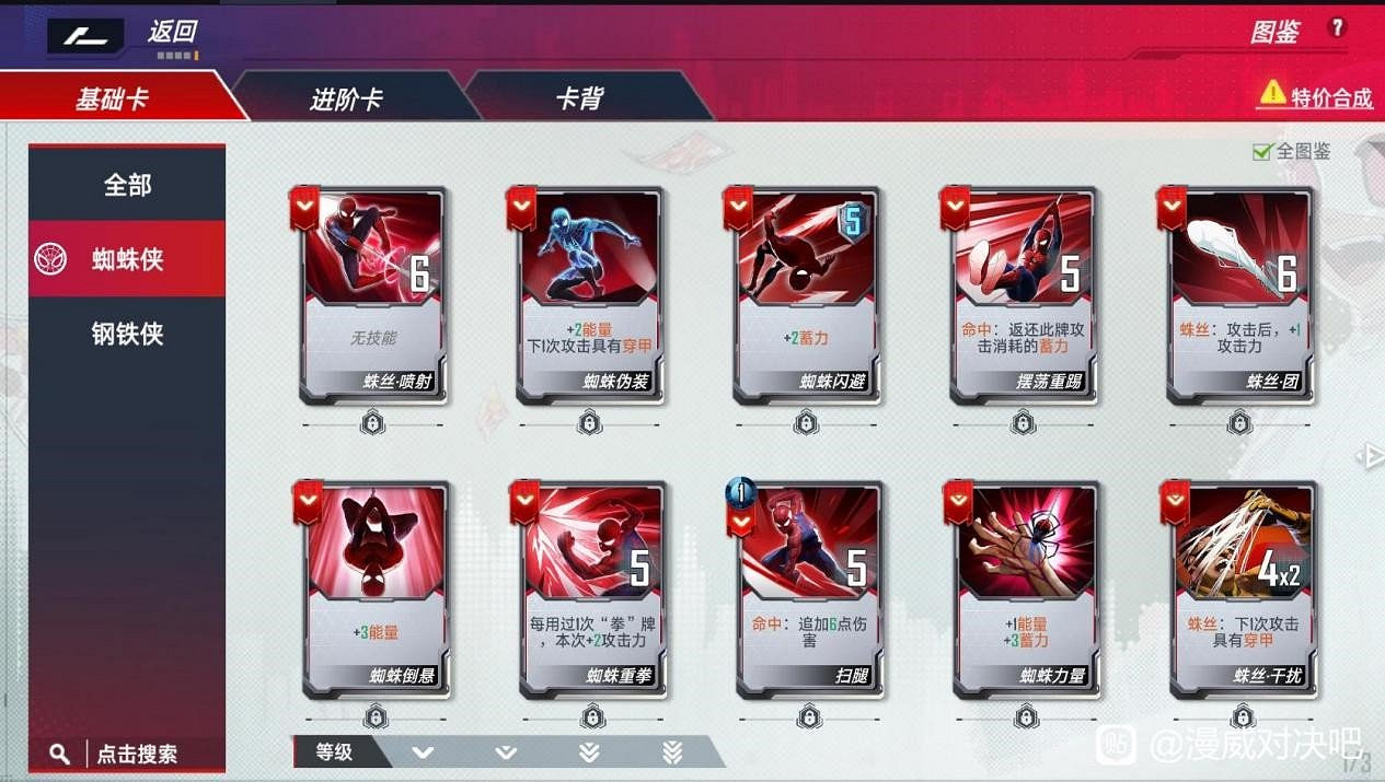 網易手遊《漫威對決》部分玩法借鑒國單《弈仙牌》