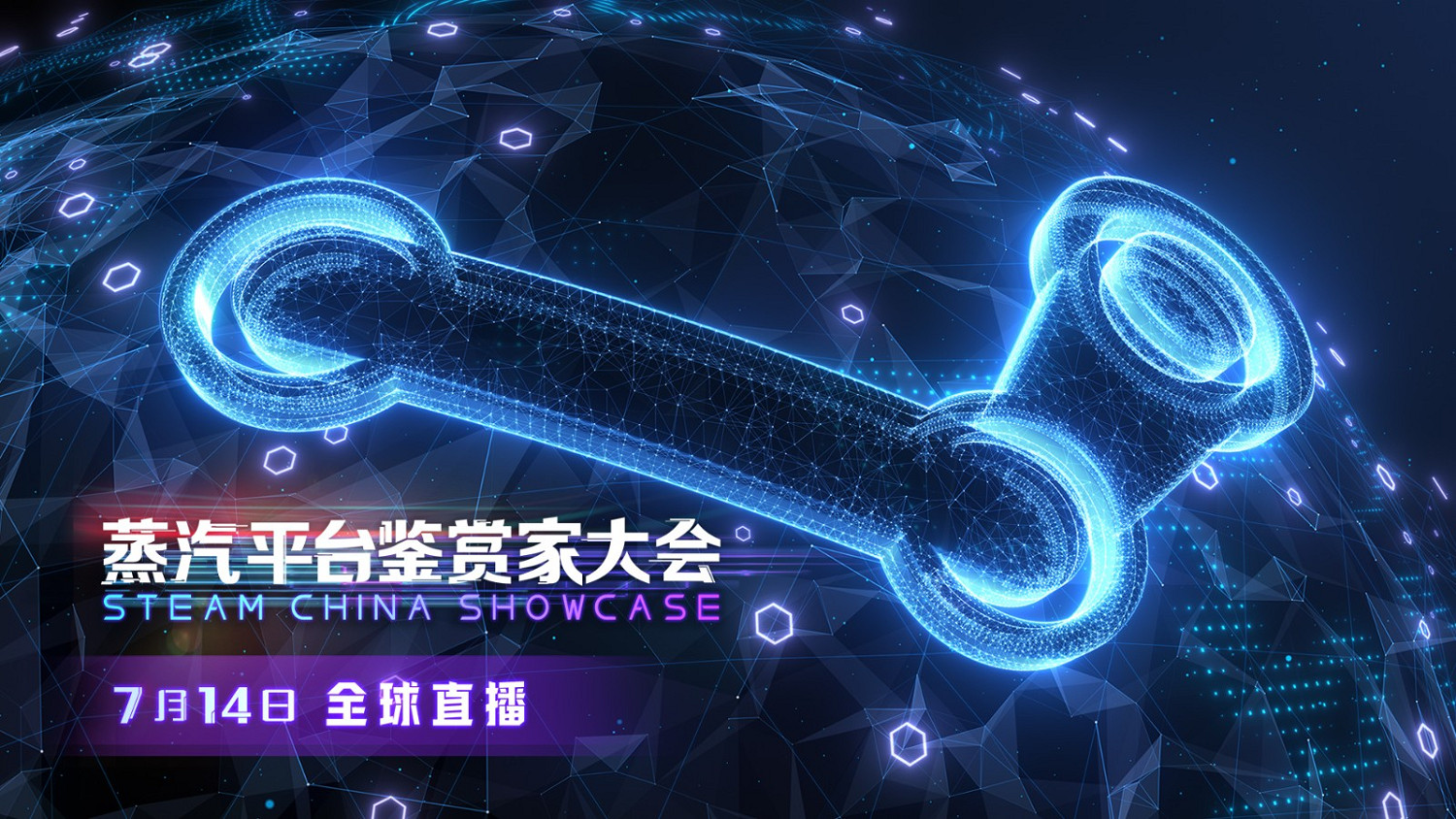 正式官方宣傳！2022蒸汽平台首次遊戲發布會即將重磅登場