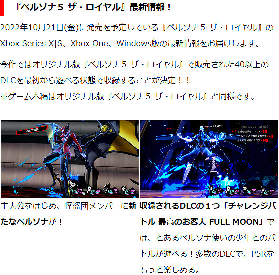 PS5和Steam版《女神異聞錄5 皇家版》或也包含全DLC PS5和Steam版《女神異聞錄5 皇家版》或也包含全DLC