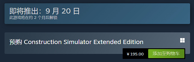 今天工地的磚格外燙手！《建築模擬器》上架Steam