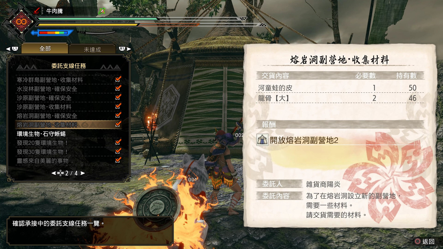 《魔物獵人崛起》曙光副營地有哪些?曙光全副營地位置匯總 《魔物獵人崛起》曙光副營地有哪些?曙光全副營地位置匯總