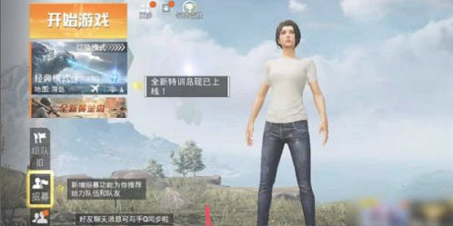 《和平精英》快捷消息怎麽設定 快捷消息設定方法介紹 《和平精英》快捷消息怎麽設定 快捷消息設定方法介紹