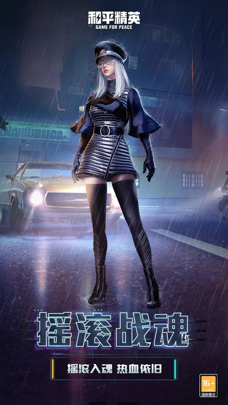 《和平精英》5.6返場皮膚有哪些 3周年返場經典皮膚確定 《和平精英》5.6返場皮膚有哪些 3周年返場經典皮膚確定