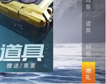 《和平精英》怎麽贈送手冊 好友贈送手冊方法攻略 《和平精英》怎麽贈送手冊 好友贈送手冊方法攻略