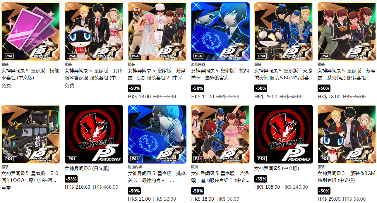 PS5和Steam版《女神異聞錄5 皇家版》或也包含全DLC PS5和Steam版《女神異聞錄5 皇家版》或也包含全DLC