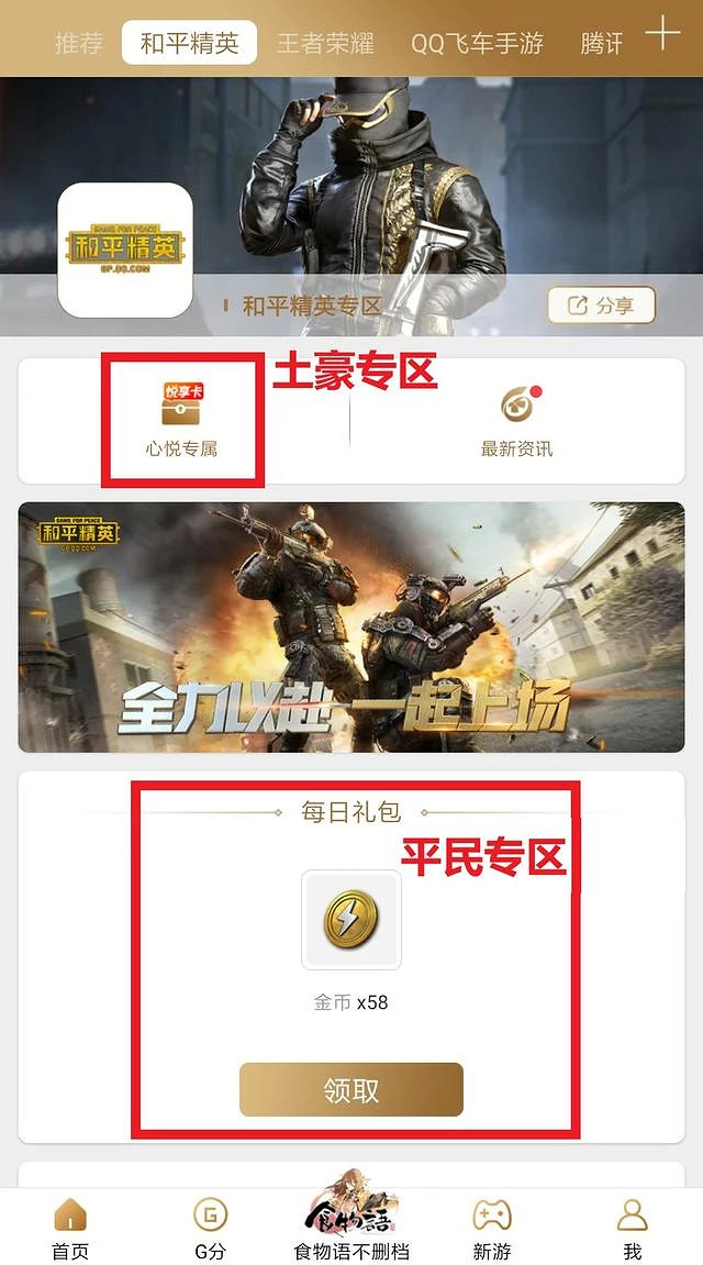 《和平精英》悅享卡有什麽用 悅享卡作用介紹 《和平精英》悅享卡有什麽用 悅享卡作用介紹