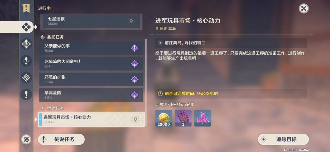 《原神》爐心機造第三天怎麽玩?爐心機造第三天玩法分享 《原神》爐心機造第三天怎麽玩?爐心機造第三天玩法分享