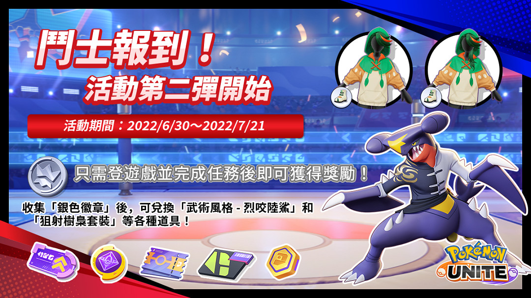 NS新聞 馬裡奧瘋兔黃金版詳情 魔物獵人曙光狩獵解禁