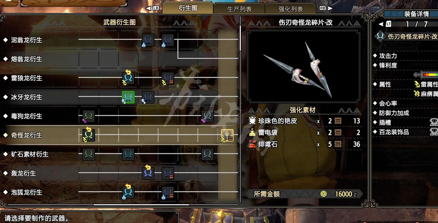 《魔物獵人崛起》曙光雙刀開荒裝備選什麽?曙光dlc雙刀開荒裝備推薦 《魔物獵人崛起》曙光雙刀開荒裝備選什麽?曙光dlc雙刀開荒裝備推薦