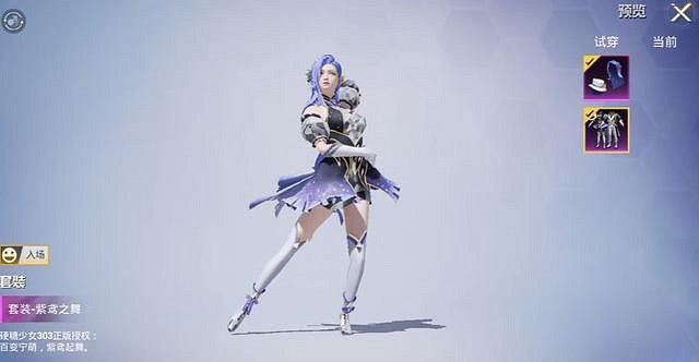 《和平精英》獨舞天鵝皮膚怎麽樣 獨舞天鵝520皮膚介紹 《和平精英》獨舞天鵝皮膚怎麽樣 獨舞天鵝520皮膚介紹