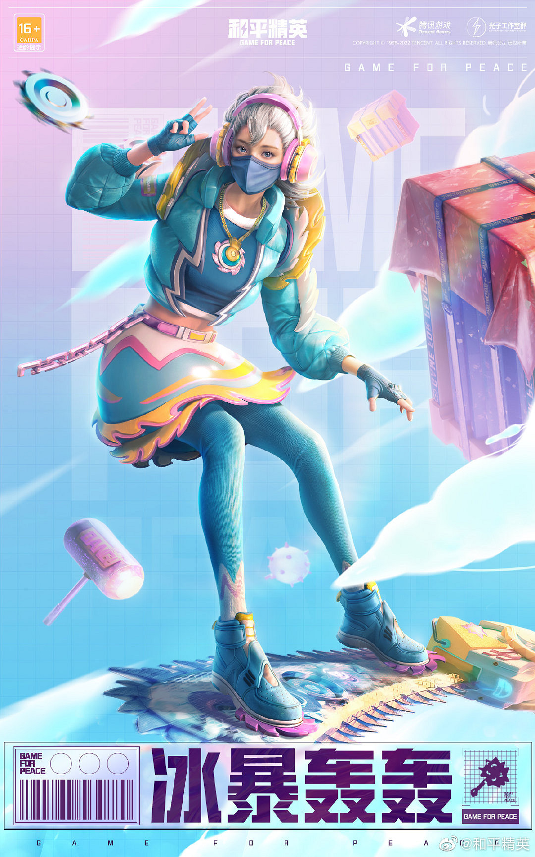 《和平精英》繽紛炮彈皮膚怎麽樣 繽紛炮彈新皮膚介紹