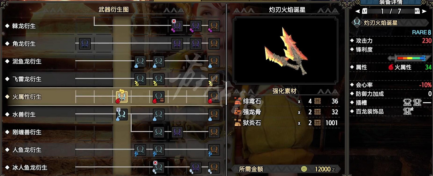 《魔物獵人崛起》曙光雙刀開荒裝備選什麽?曙光dlc雙刀開荒裝備推薦 《魔物獵人崛起》曙光雙刀開荒裝備選什麽?曙光dlc雙刀開荒裝備推薦