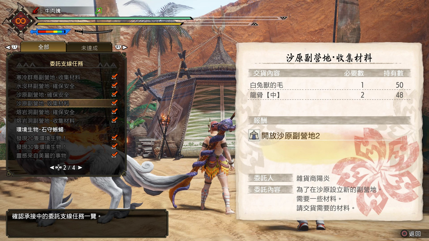 《魔物獵人崛起》曙光副營地有哪些?曙光全副營地位置匯總 《魔物獵人崛起》曙光副營地有哪些?曙光全副營地位置匯總