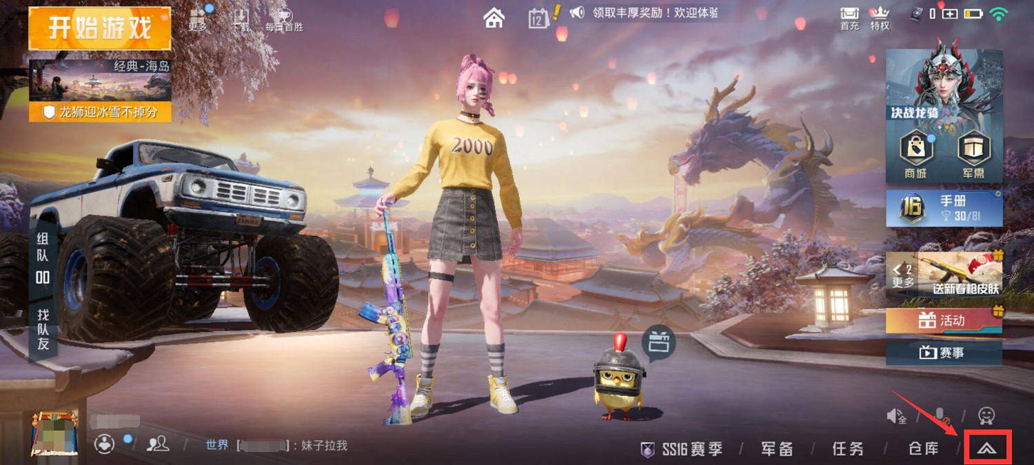 《和平精英》怎麽退出戰隊 戰隊退出方法介紹 《和平精英》怎麽退出戰隊 戰隊退出方法介紹