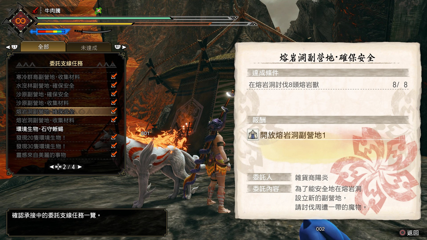 《魔物獵人崛起》曙光副營地有哪些?曙光全副營地位置匯總 《魔物獵人崛起》曙光副營地有哪些?曙光全副營地位置匯總