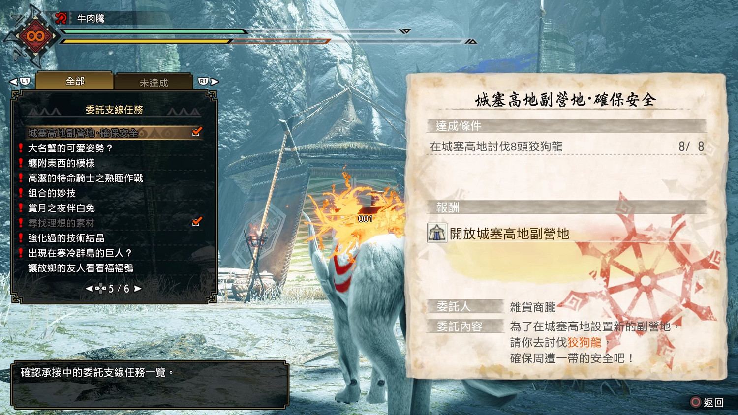 《魔物獵人崛起》曙光副營地有哪些?曙光全副營地位置匯總 《魔物獵人崛起》曙光副營地有哪些?曙光全副營地位置匯總