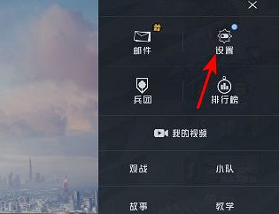 《和平精英》二級密碼怎麽設定 二級密碼設定方法 《和平精英》二級密碼怎麽設定 二級密碼設定方法