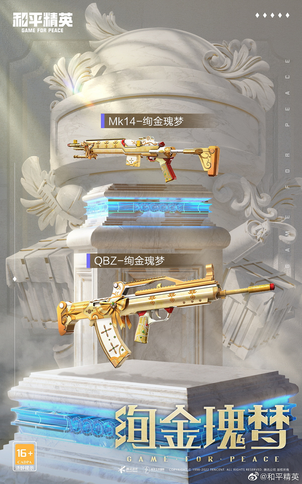 《和平精英》塞納河之光皮膚多少錢 塞納河之光皮膚價格說明 《和平精英》塞納河之光皮膚多少錢 塞納河之光皮膚價格說明