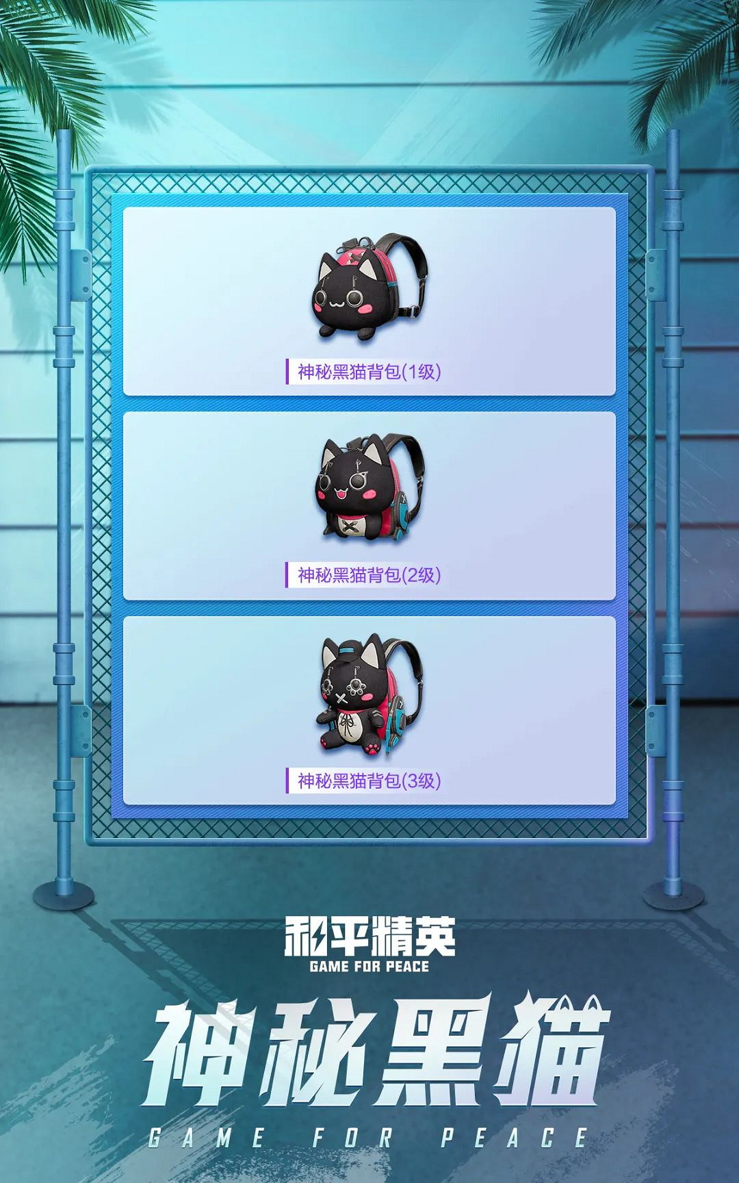 《和平精英》5.6返場皮膚有哪些 3周年返場經典皮膚確定 《和平精英》5.6返場皮膚有哪些 3周年返場經典皮膚確定