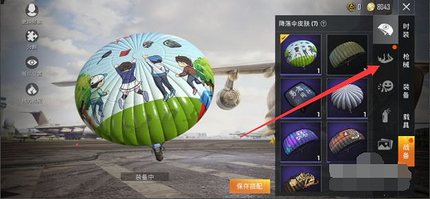 《和平精英》尾跡噴霧器怎麽開啟 尾跡噴霧器開啟方法介紹 《和平精英》尾跡噴霧器怎麽開啟 尾跡噴霧器開啟方法介紹