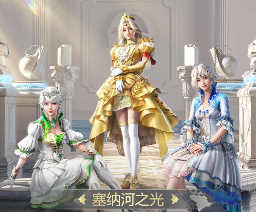 《和平精英》塞納河之光皮膚多少錢 塞納河之光皮膚價格說明 《和平精英》塞納河之光皮膚多少錢 塞納河之光皮膚價格說明