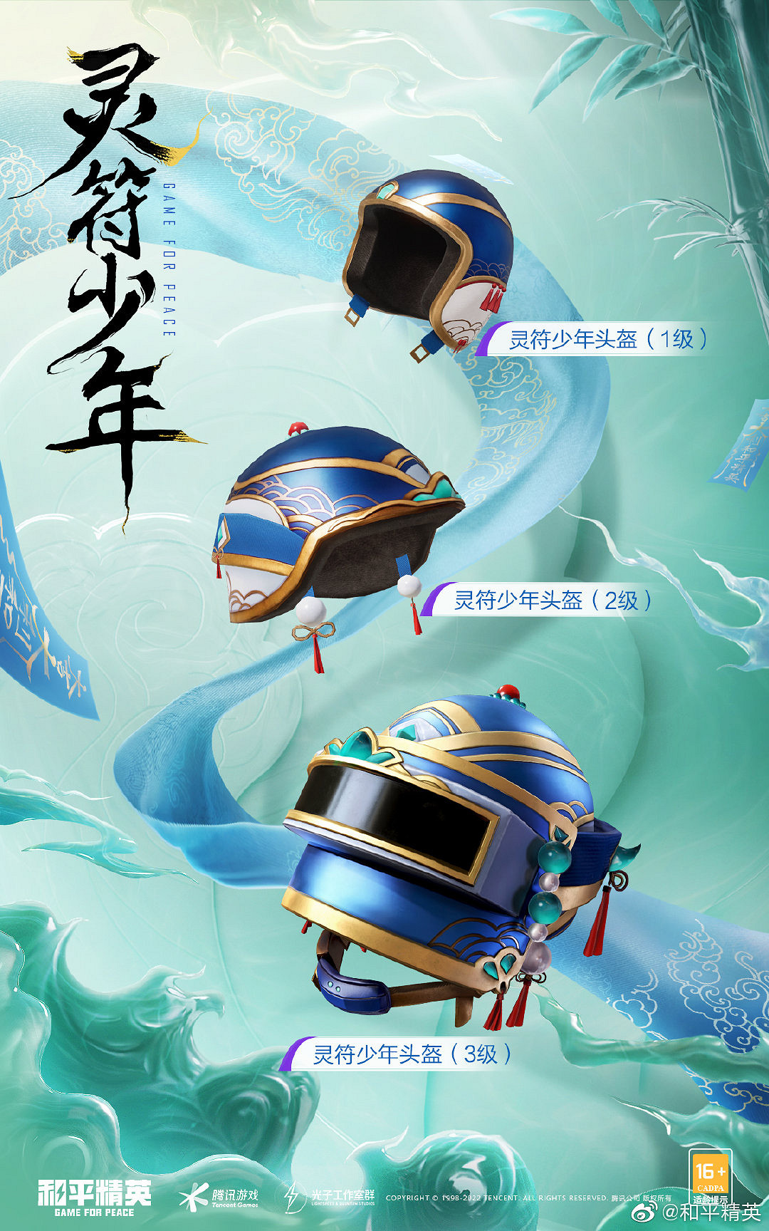 《和平精英》靈符少年怎麽樣 靈符少年新皮膚介紹 《和平精英》靈符少年怎麽樣 靈符少年新皮膚介紹
