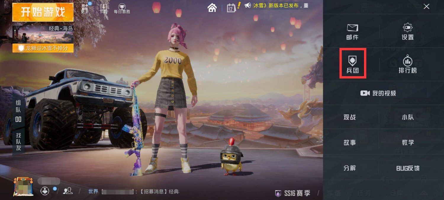 《和平精英》怎麽退出戰隊 戰隊退出方法介紹 《和平精英》怎麽退出戰隊 戰隊退出方法介紹