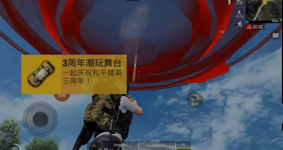 《和平精英》3周年潮玩舞台在哪 3周年潮玩舞台位置介紹 《和平精英》3周年潮玩舞台在哪 3周年潮玩舞台位置介紹