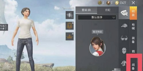 《和平精英》快捷消息怎麽設定 快捷消息設定方法介紹 《和平精英》快捷消息怎麽設定 快捷消息設定方法介紹