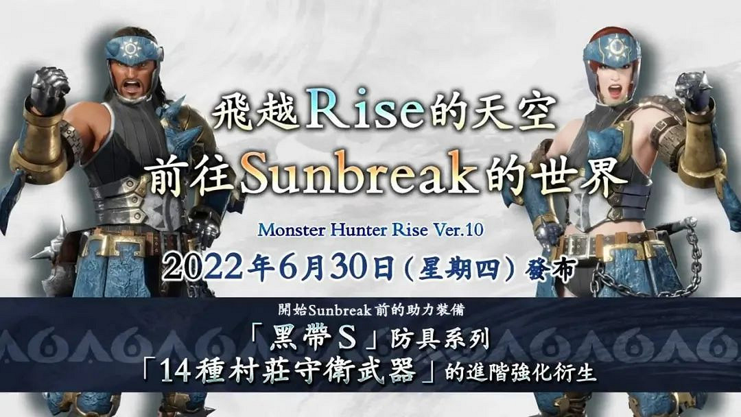 NS新聞 馬裡奧瘋兔黃金版詳情 魔物獵人曙光狩獵解禁