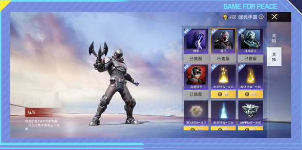 《和平精英》突變團競2.0新版本更新 突變團競新版本介紹 《和平精英》突變團競2.0新版本更新 突變團競新版本介紹