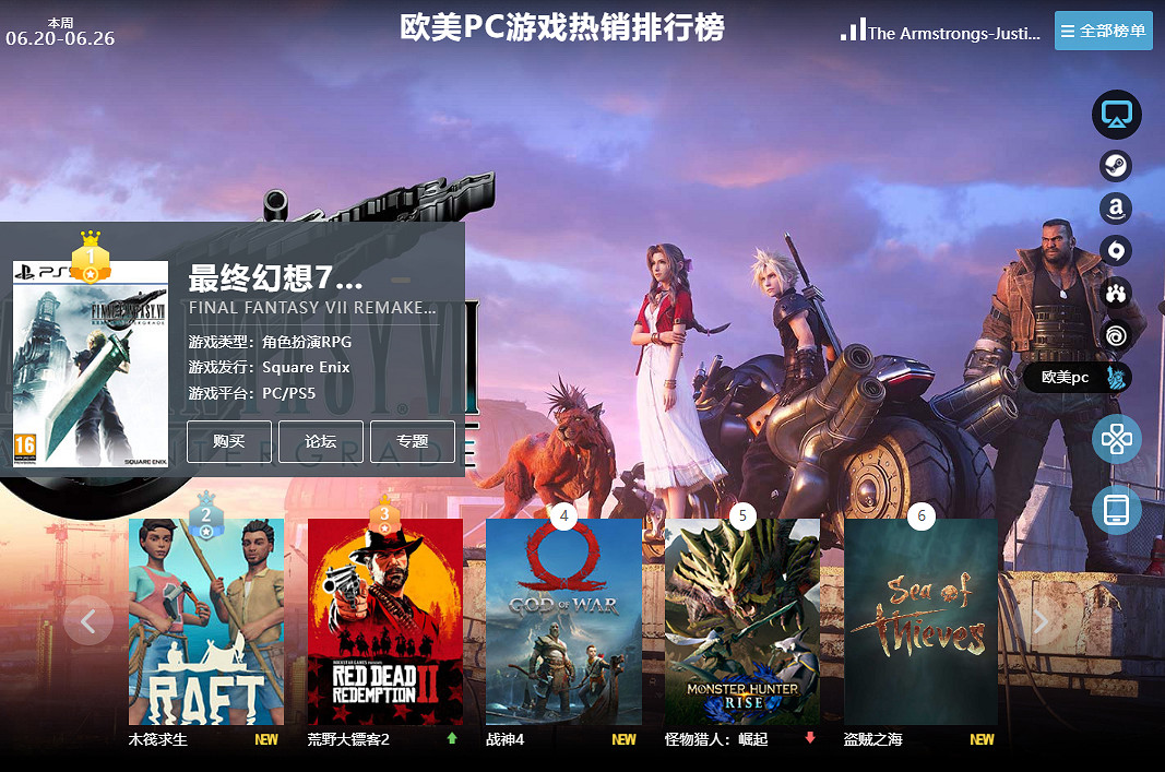 06.20-06.26全球遊戲銷量榜:《火紋無雙》成功登頂 06.20-06.26全球遊戲銷量榜:《火紋無雙》成功登頂