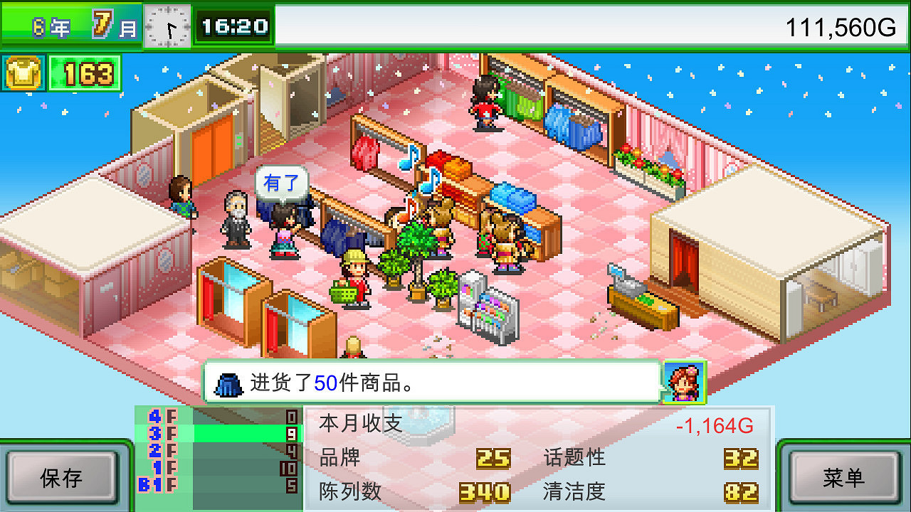 開羅遊戲《時尚洋品店物語》Steam頁面上線 支援中文