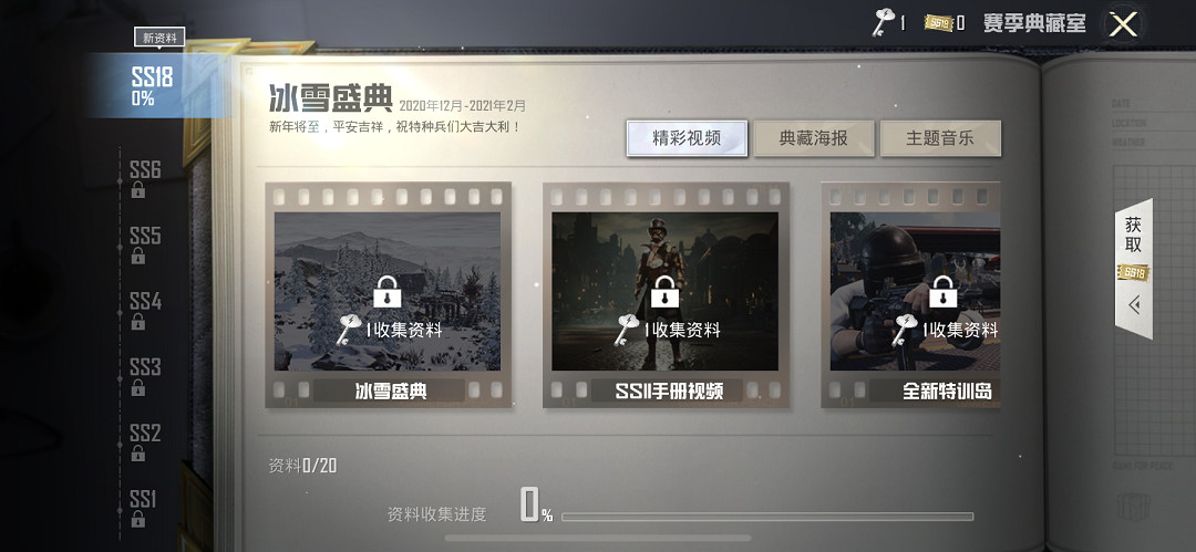 《和平精英》新版本問題解答 策劃面對面第四期內容介紹 《和平精英》新版本問題解答 策劃面對面第四期內容介紹