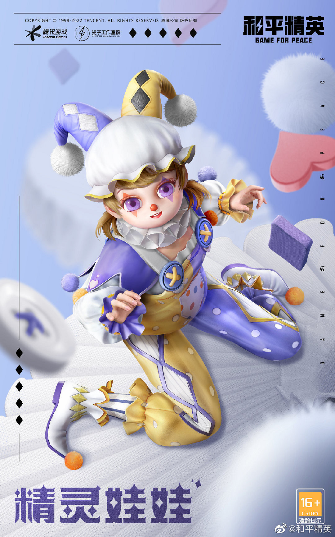 《和平精英》奇妙遊園會多少錢 奇妙遊園會價格介紹