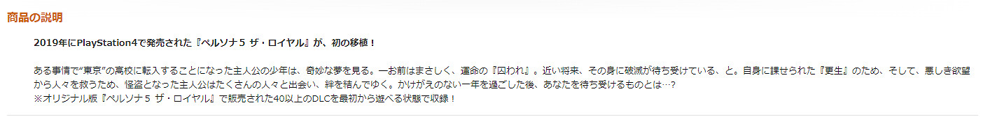 PS5和Steam版《女神異聞錄5 皇家版》或也包含全DLC PS5和Steam版《女神異聞錄5 皇家版》或也包含全DLC