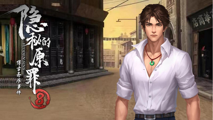 《隱秘的原罪8》簽約方塊遊戲 ,2022年暑期發售 《隱秘的原罪8》簽約方塊遊戲 ,2022年暑期發售