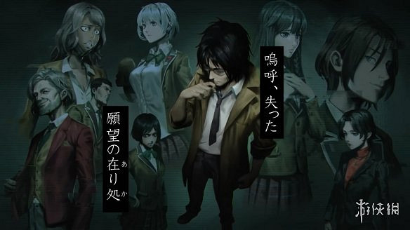 遙遙無期!心靈恐怖ADV遊戲《死噛》官宣第三次跳票 遙遙無期!心靈恐怖ADV遊戲《死噛》官宣第三次跳票