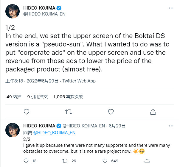 小島秀夫曾想在遊戲中加入企業廣告以降低遊戲價格！