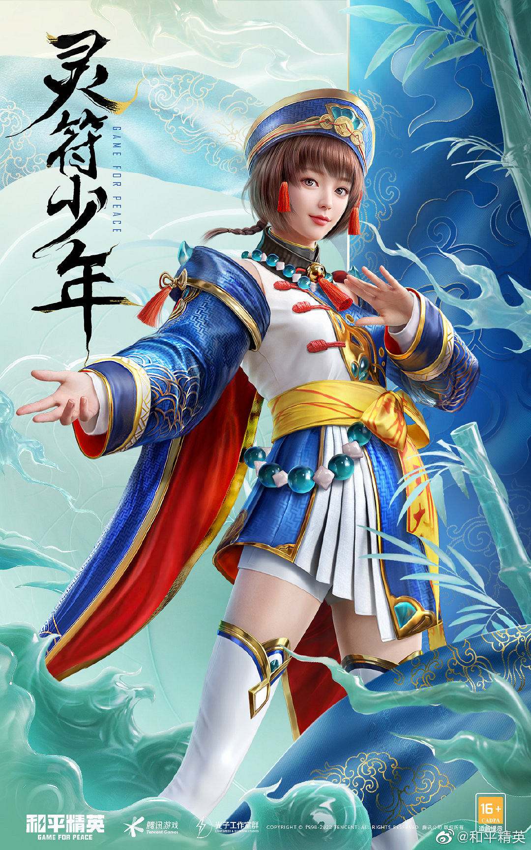 《和平精英》靈符少年怎麽樣 靈符少年新皮膚介紹 《和平精英》靈符少年怎麽樣 靈符少年新皮膚介紹