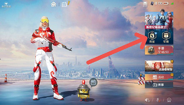 《和平精英》金幣抽獎在哪裡抽 金幣抽獎位置介紹