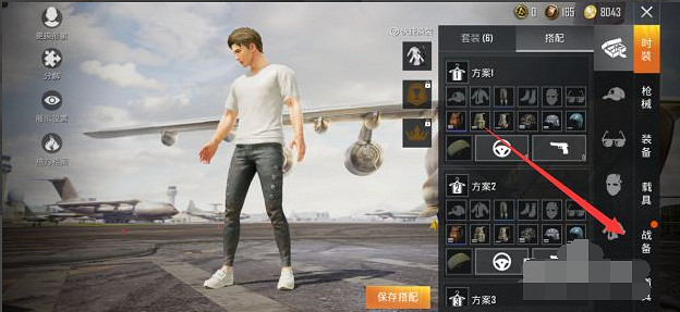 《和平精英》尾跡噴霧器怎麽開啟 尾跡噴霧器開啟方法介紹 《和平精英》尾跡噴霧器怎麽開啟 尾跡噴霧器開啟方法介紹