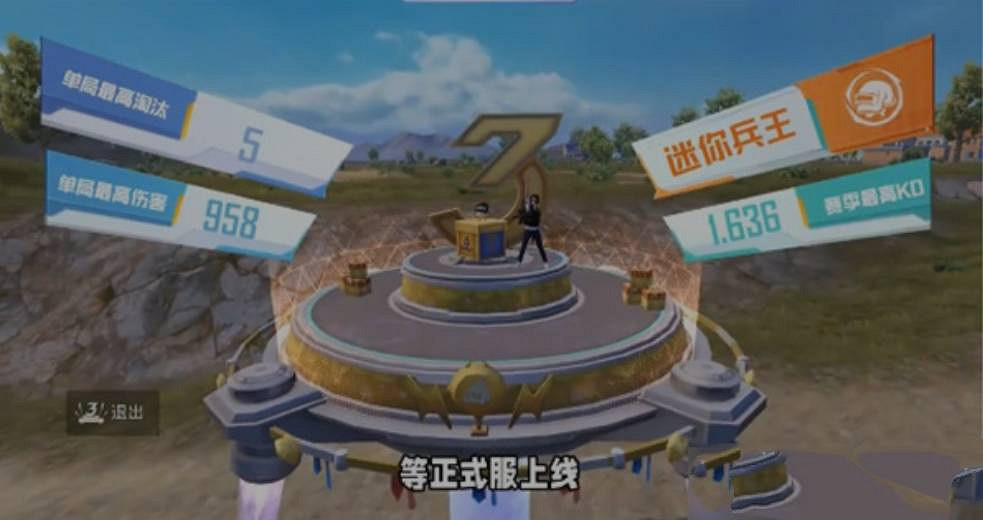 《和平精英》3周年潮玩舞台在哪 3周年潮玩舞台位置介紹 《和平精英》3周年潮玩舞台在哪 3周年潮玩舞台位置介紹